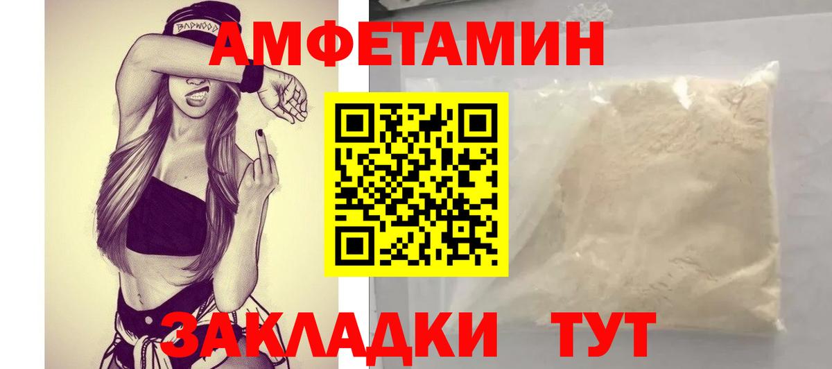 Amphetamine Premium  Вход с VPN  Амфетамин  Туапсе 