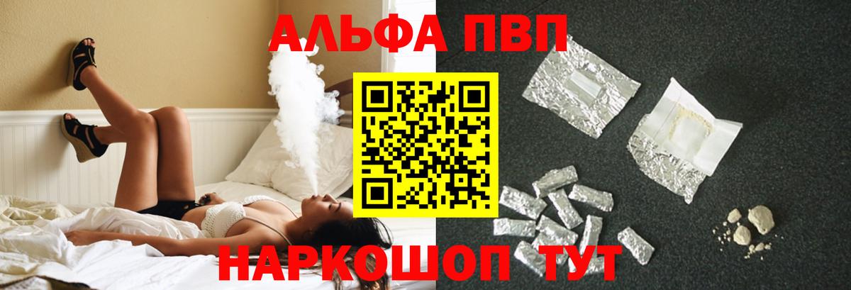 A PVP VHQ  APVP СК КРИС  Альфа ПВП СК  Вход с VPN  Туапсе 