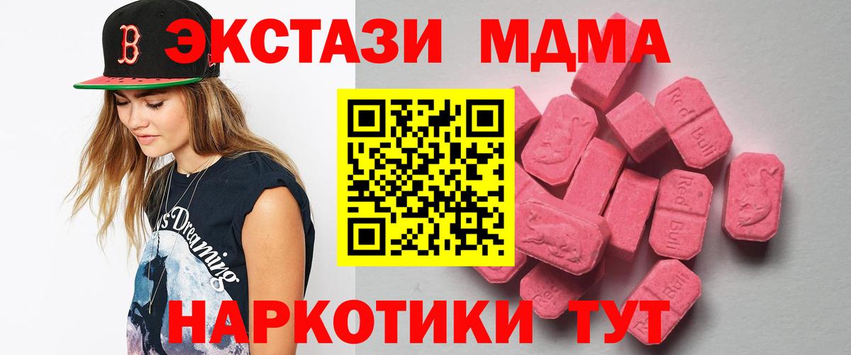 Экстази Cube Туапсе
