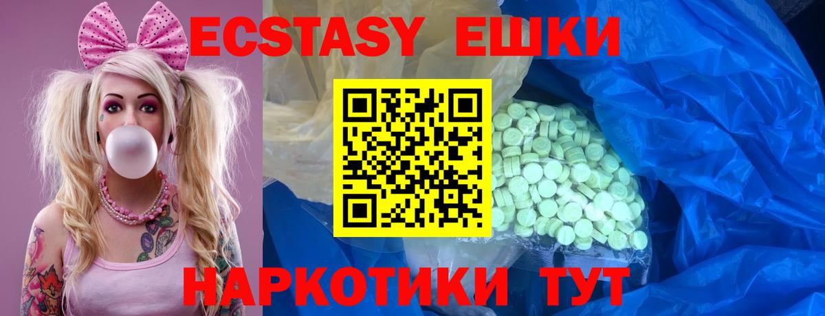 Экстази mix  Экстази Philipp Plein  Туапсе  ЭКСТАЗИ  Вход с VPN 