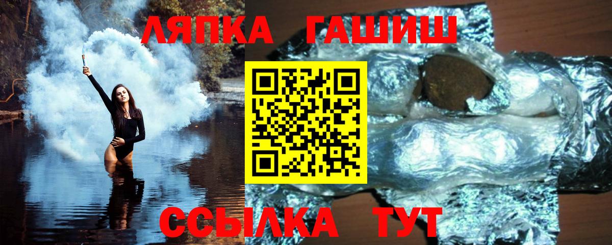 Гашиш гашик  Вход с VPN  Гашиш  Туапсе  Гашиш убойный 