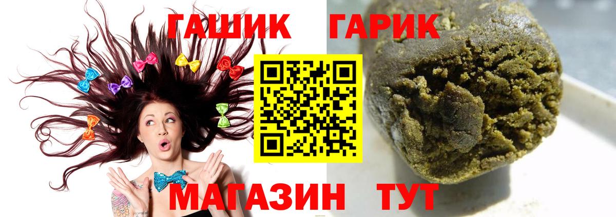 ГАШ убойный Туапсе