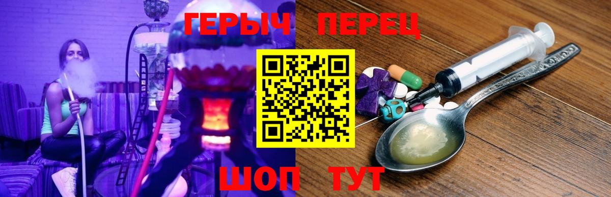 Героин  ГЕРОИН афганец  Вход с VPN  Туапсе 