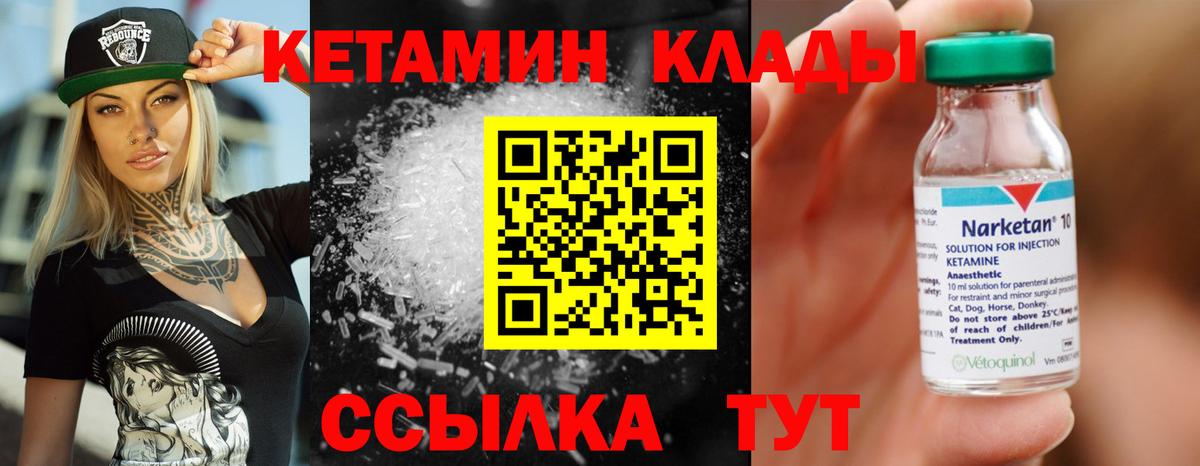Туапсе  Кетамин ketamine  Кетамин VHQ  Вход с VPN 