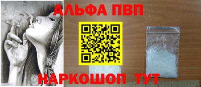 альфа пвп VHQ Первоуральск
