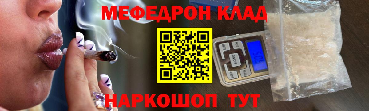 Туапсе  МЯУ-МЯУ мука  Мефедрон VHQ  Вход с VPN 