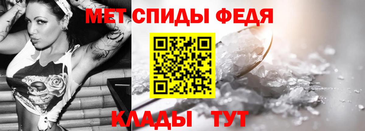 Туапсе  МЕТАМФЕТАМИН Methamphetamine  Вход с VPN 