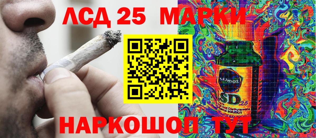 Марки 25I-NBOMe 1,8мг Туапсе