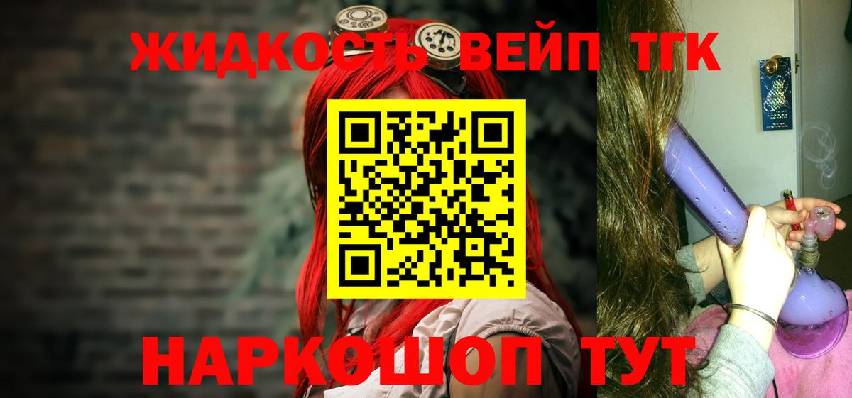 Туапсе  Дистиллят ТГК THC oil  Вход с VPN  Дистиллят ТГК вейп 